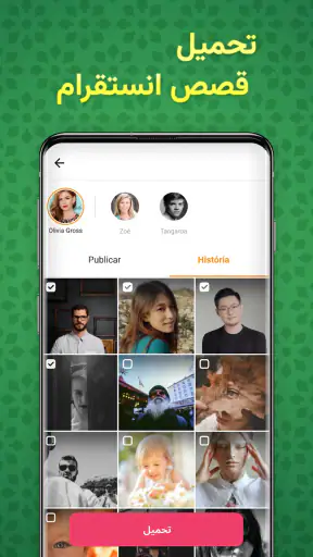 تحميل فيديو screenshot