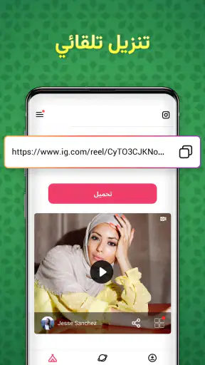 تحميل فيديو screenshot