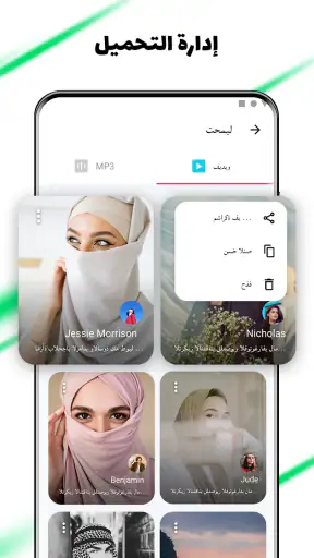 تحميل مقاطع تيك توك بدون علامه screenshot