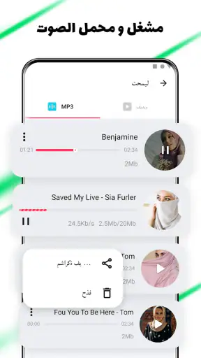 تحميل مقاطع تيك توك بدون علامه screenshot
