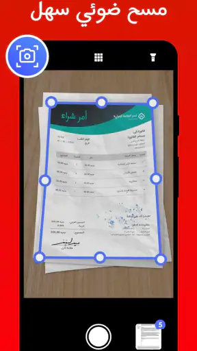تحويل الصور الى PDF - بي دي اف screenshot