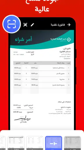تحويل الصور الى PDF - بي دي اف screenshot