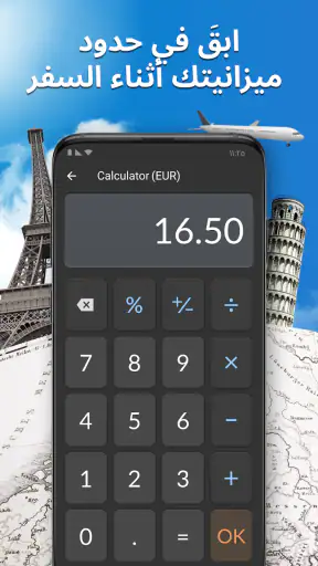 تحويل العملات Plus screenshot