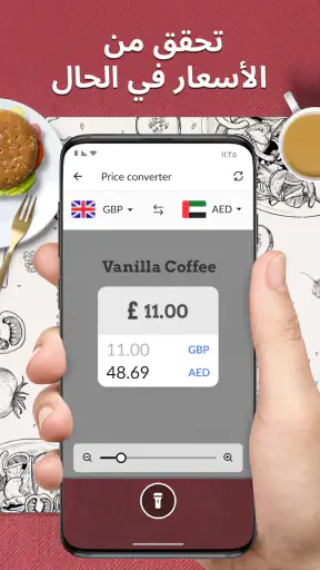 تحويل العملات Plus screenshot