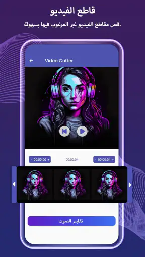 تحويل الفيديو الى mp3 screenshot