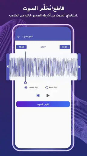 تحويل الفيديو الى mp3 screenshot