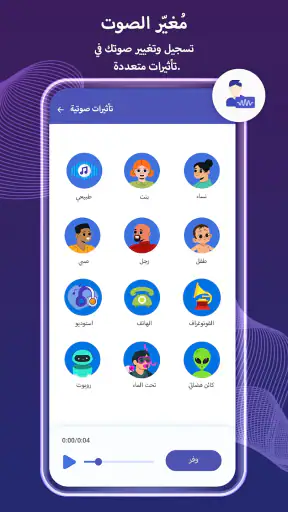 تحويل الفيديو الى mp3 screenshot