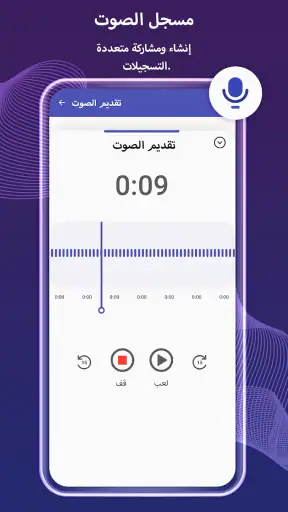 تحويل الفيديو الى mp3 screenshot