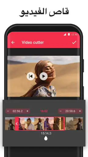 تحويل الفيديو الى موسيقى mp3 screenshot