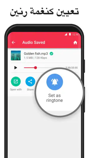 تحويل الفيديو الى موسيقى mp3 screenshot