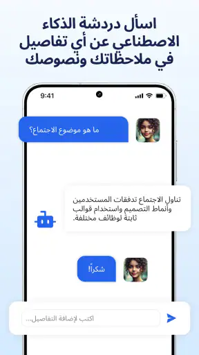 تحويل الكلام الى نص screenshot