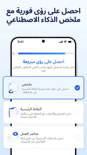 تحويل الكلام الى نص screenshot