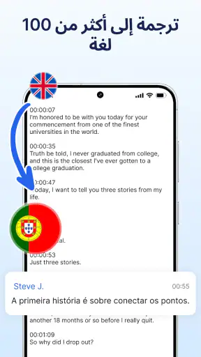 تحويل الكلام الى نص screenshot