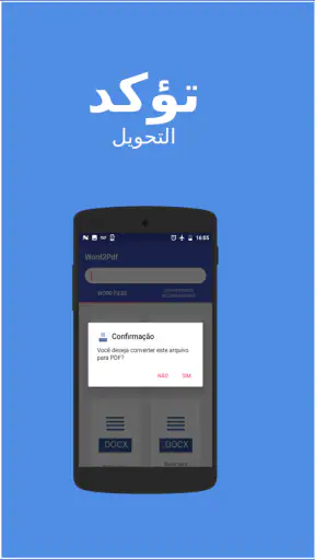 تحويل المستند إلى PDF - DOC /  screenshot
