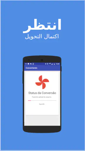 تحويل المستند إلى PDF - DOC /  screenshot
