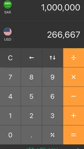 تحويل عملات - تحويل العملات screenshot
