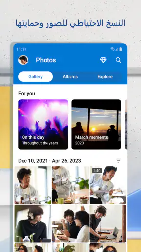 تخزين سحابي – OneDrive screenshot