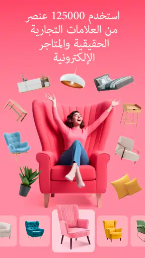 تخطيط الغرفة: ديكور المنزل screenshot