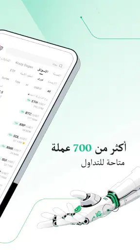 KuCoin: اشترِ بتكوين والعملات screenshot