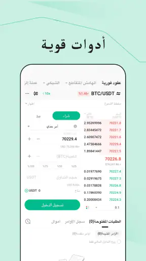 KuCoin: اشترِ بتكوين والعملات screenshot
