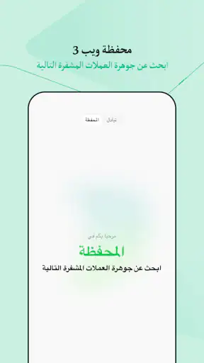 KuCoin: اشترِ بتكوين والعملات screenshot