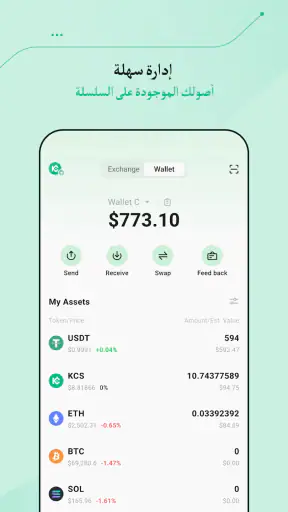 KuCoin: اشترِ بتكوين والعملات screenshot