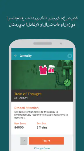تدريب Lumosity العقلي screenshot