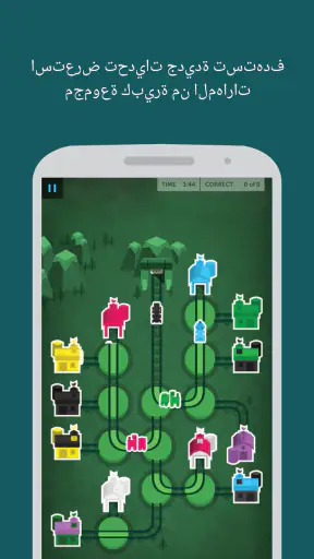 تدريب Lumosity العقلي screenshot