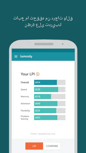 تدريب Lumosity العقلي screenshot