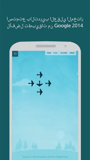 تدريب Lumosity العقلي screenshot