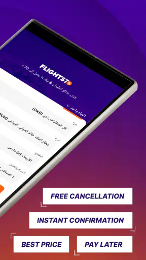 تذاكر طيران رخيصة・Flights70 screenshot