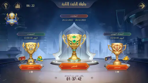 تربيعة بلوت screenshot