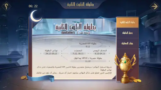 تربيعة بلوت screenshot