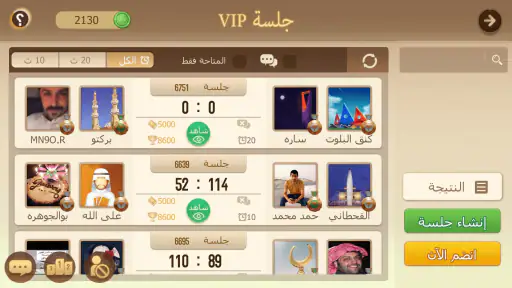 تربيعة بلوت screenshot