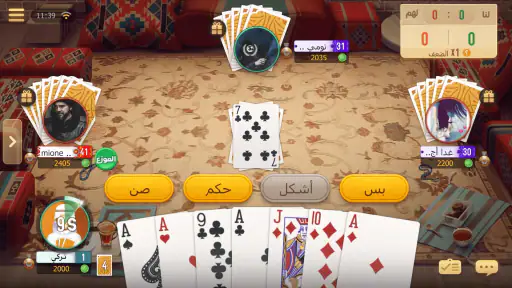 تربيعة بلوت screenshot