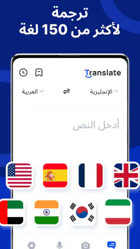 ترجم - مترجم screenshot