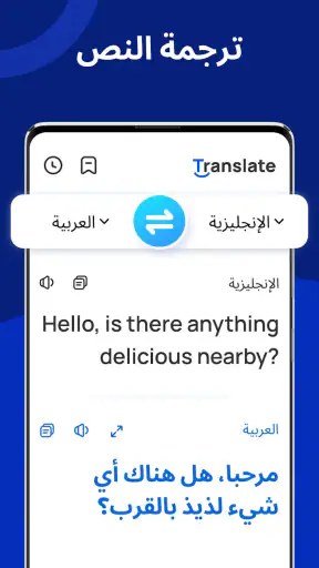 ترجم - مترجم screenshot