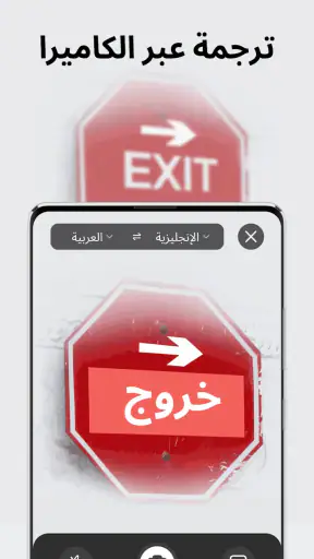 ترجم - مترجم screenshot