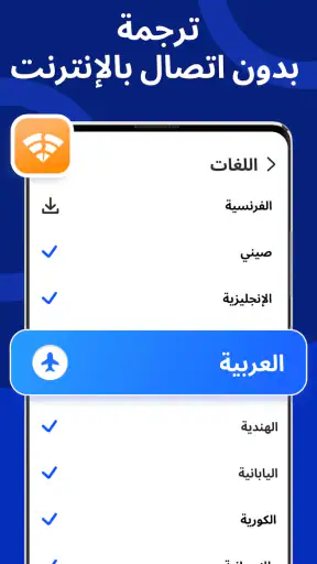 ترجم - مترجم screenshot