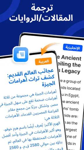 ترجم - مترجم screenshot