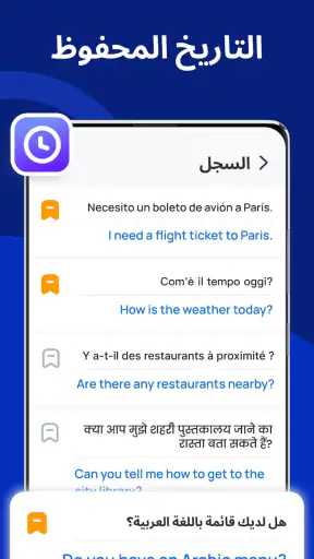 ترجم - مترجم screenshot