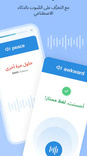 ترجم وتعلّم مع تطبيق Reverso screenshot