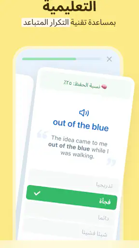 ترجم وتعلّم مع تطبيق Reverso screenshot