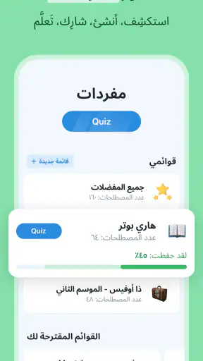 ترجم وتعلّم مع تطبيق Reverso screenshot
