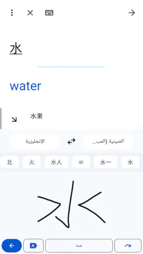 ترجمة Google screenshot