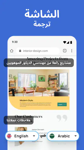 مترجم الشاشة: ترجمة بالتصوير screenshot