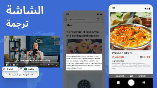 مترجم الشاشة: ترجمة بالتصوير screenshot