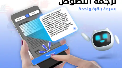 ترجمة اللغات, مترجم screenshot