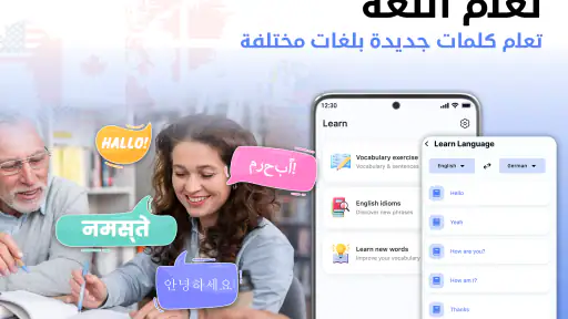 ترجمة اللغات, مترجم screenshot