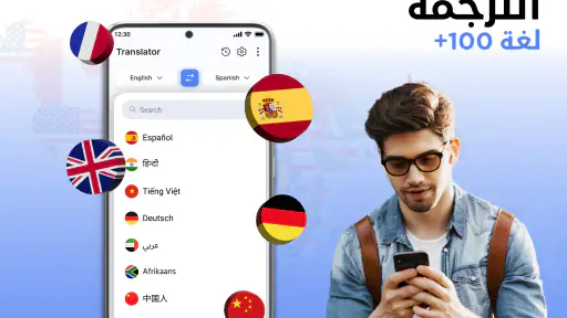 ترجمة اللغات, مترجم screenshot
